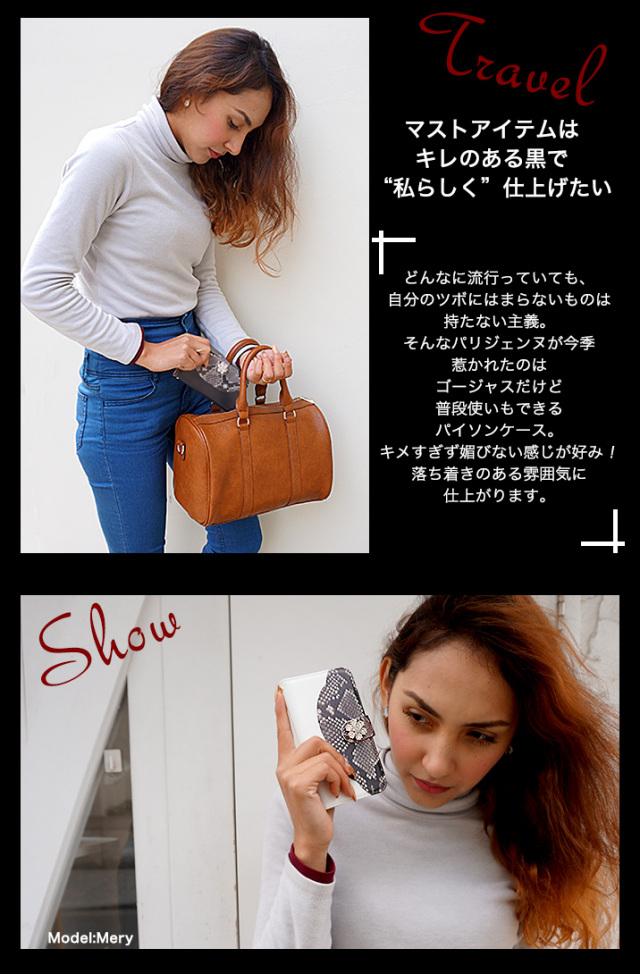 スマホケース 手帳型 カバー 手帳型ケース パイソン パイソン柄 蛇柄 ヘビ へび