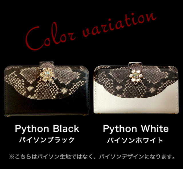 スマホケース 手帳型 カバー 手帳型ケース パイソン パイソン柄 蛇柄 ヘビ へび