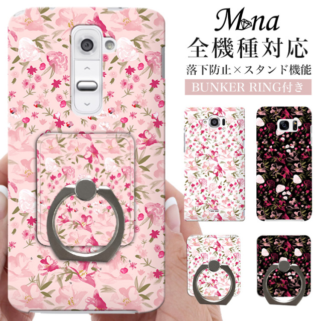 ハードケース 全機種対応 ケース スマホ カバー スマホケース スマホリング リング リング付き 小花柄 花柄 花 フラワー