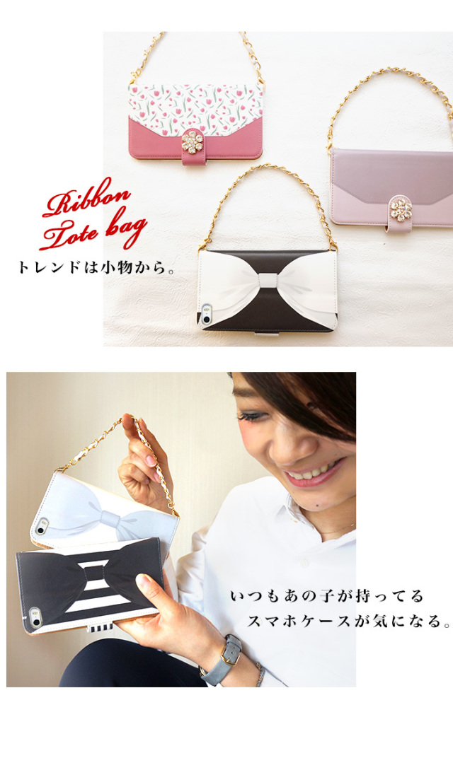 スマホケース 手帳型 カバー 手帳型ケース トートバッグ チェーン チューリップ 花 花柄 リボン りぼん