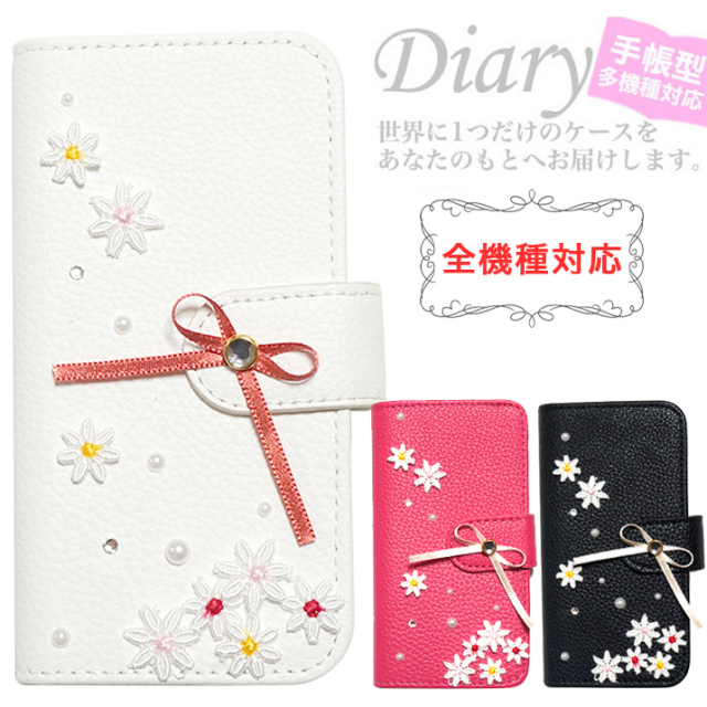 スマホケース 手帳型 カバー 手帳型ケース リボン りぼん 花 フラワー パール