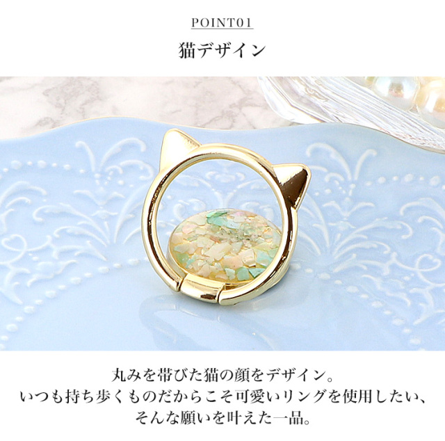 スマホリング スマホスタンド リングストラップ アイリング 貝殻 キラキラ 猫 キャット ねこ ネコ型