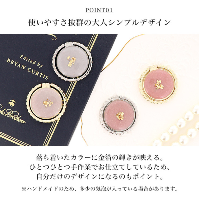 スマホリング くすみカラー 金箔