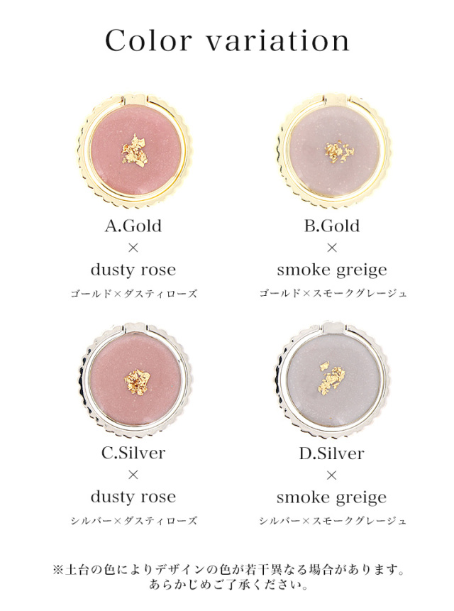 スマホリング くすみカラー 金箔
