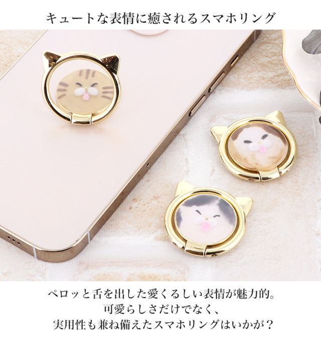 スマホリング スマホスタンド リングストラップ アイリング