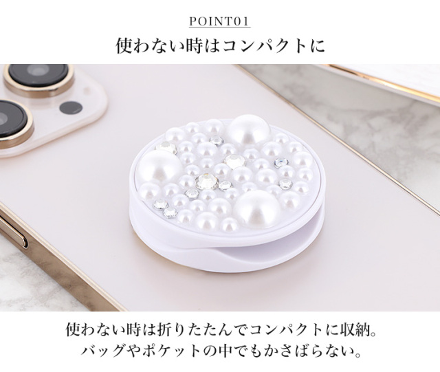 スマホリング スマホスタンド リングストラップ アイリング パール ラインストーン クリスタル スマホグリップ