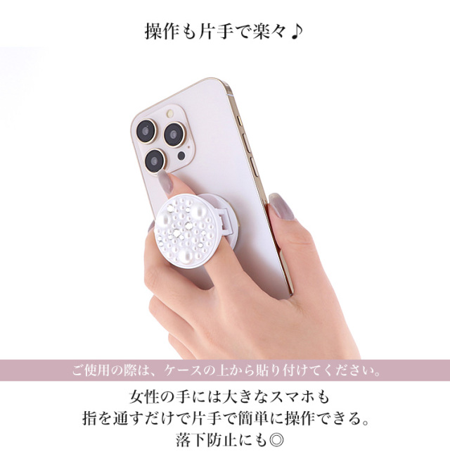 スマホリング スマホスタンド リングストラップ アイリング パール ラインストーン クリスタル スマホグリップ