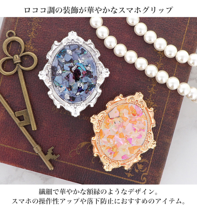 スマホリング スマホスタンド リングストラップ アイリング