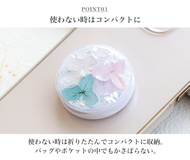スマホリング スマホグリップ スマホスタンド リングストラップ アイリング 花 flower フラワー ドライフラワー 押し花