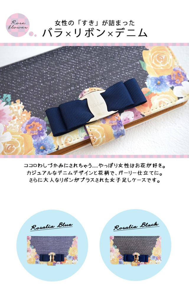 スマホケース 手帳型 カバー 手帳型ケース 花柄 フラワー 薔薇 バラ 花畑 花 デニム リボン