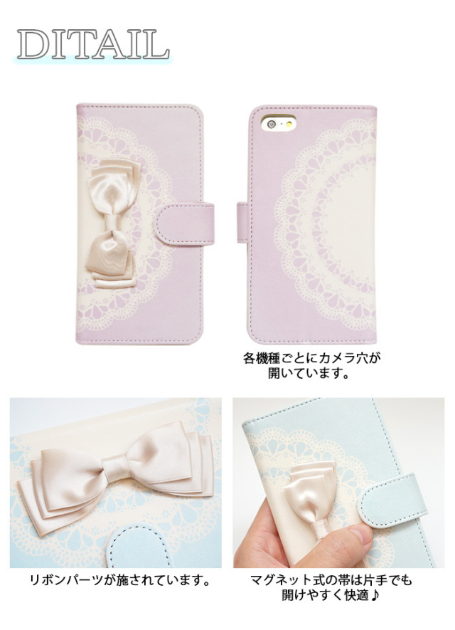 スマホケース 手帳型 カバー 手帳型ケース レース リボン パステル