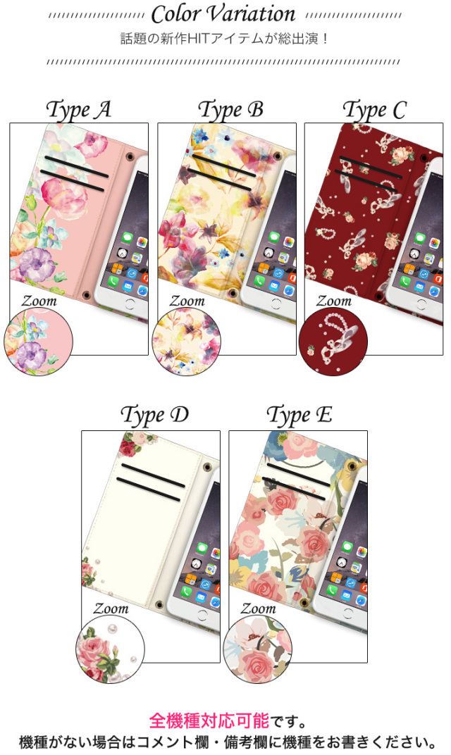 スマホケース 手帳型 カバー 手帳型ケース 両面 花柄　花 フラワー パステル パステルカラー バラ 薔薇 淡い色 水彩