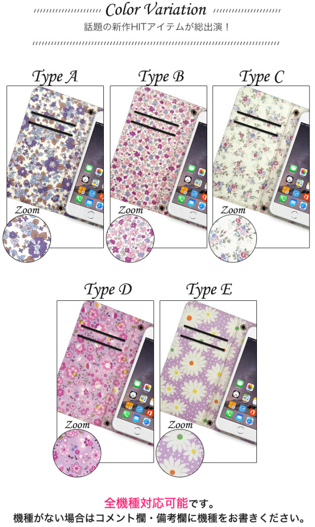 スマホケース 手帳型 カバー 手帳型ケース 両面 レース 花柄 フラワー 小花 小花柄 リバティ