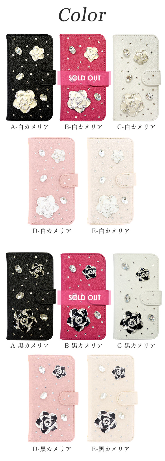 スマホケース 手帳型 カバー 手帳型ケース ストーン カメリア