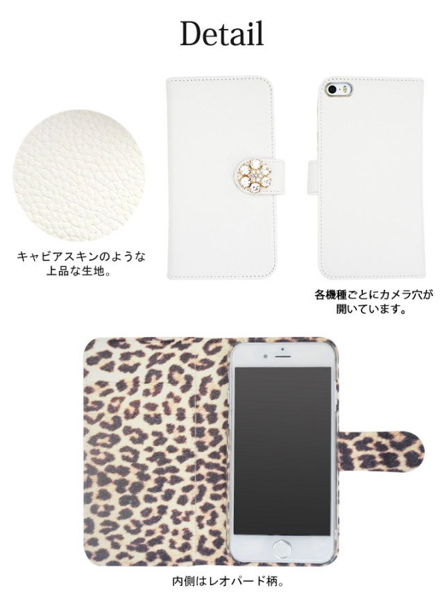 スマホケース 手帳型 カバー 手帳型ケース ヒョウ柄 レオパード アニマル柄 動物 クリスタル 花 内側