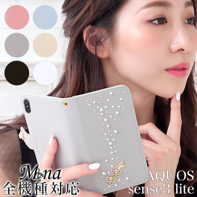 Aquos Sense3 Lite専用 アクオス スマホケース 手帳型ケース 蝶 バタフライ クリスタル パール パステル 5size