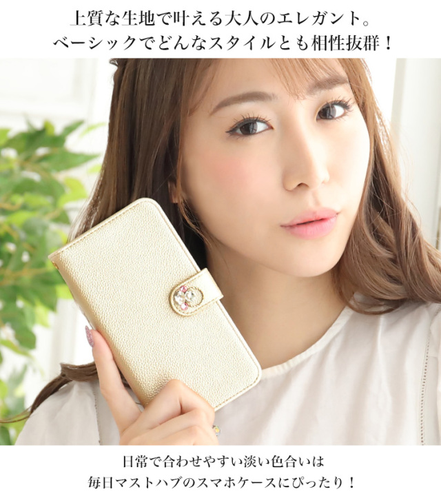 スマホケース 手帳型 カバー 手帳型ケース シンプル キラキラ ビジュー ゴールド ブラウン