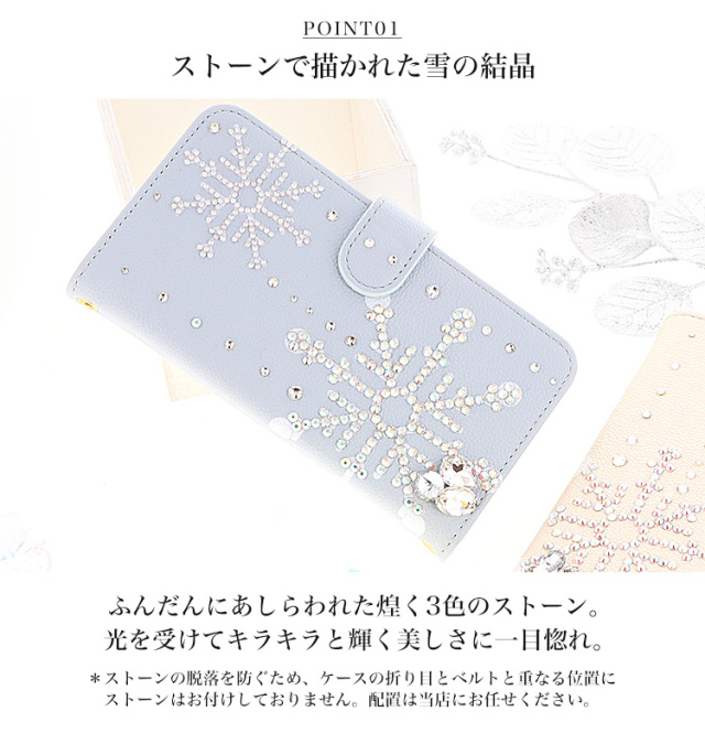 スマホケース 手帳型 カバー 手帳型ケース 季節もの デコ 冬 雪 ゆき 雪の結晶