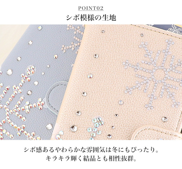 スマホケース 手帳型 カバー 手帳型ケース 季節もの デコ 冬 雪 ゆき 雪の結晶