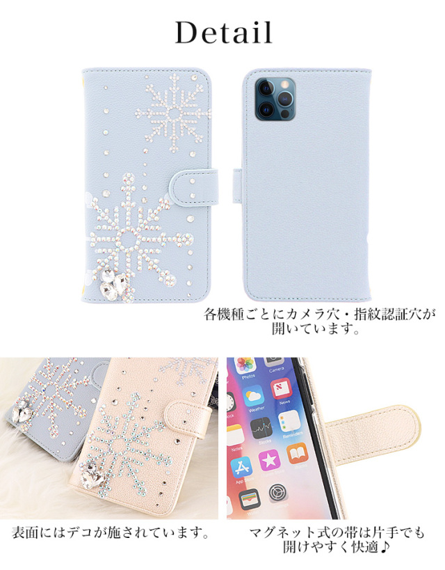 スマホケース 手帳型 カバー 手帳型ケース 季節もの デコ 冬 雪 ゆき 雪の結晶