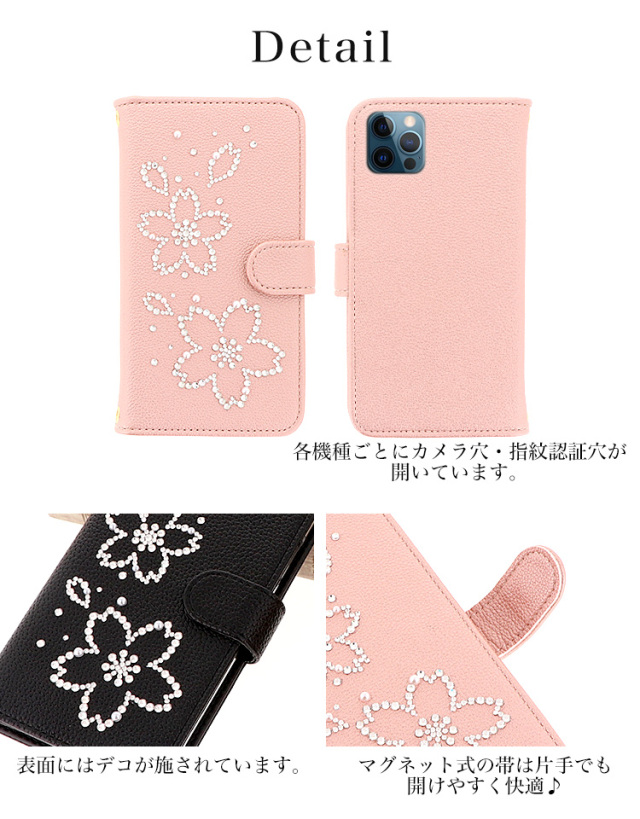 スマホケース 手帳型 カバー 手帳型ケース 桜 さくら サクラ 花 フラワー 花柄