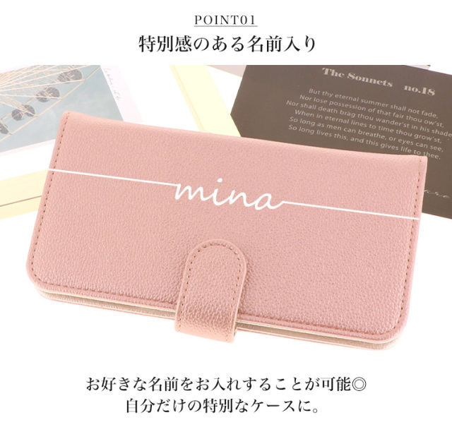 スマホケース 手帳型 カバー 手帳型ケース シーガル 名入れ
