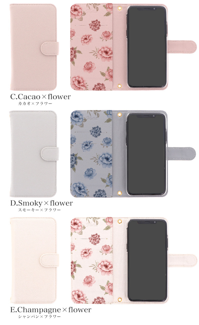 スマホケース 手帳型 カバー 手帳型ケース シーガル 花 フラワー 花柄 水彩