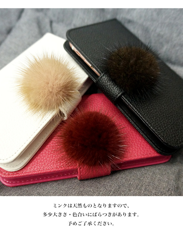 スマホケース 手帳型 カバー 手帳型ケース ミンク ファー