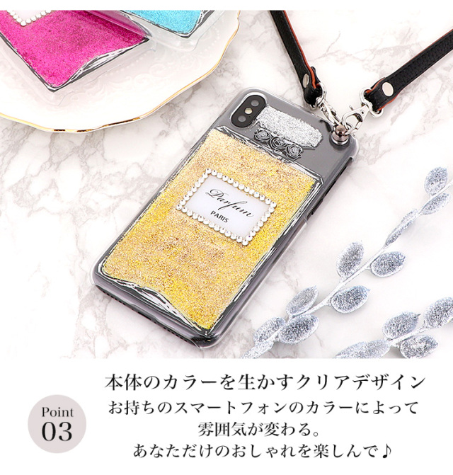 スマホケース ハードケース ハードカバー クリアケース パールストラップ 香水 パフューム コスメ ラメ