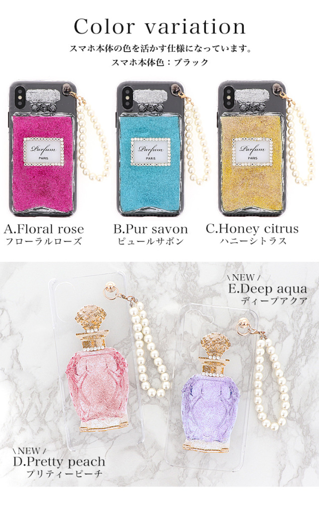スマホケース ハードケース ハードカバー クリアケース パールストラップ 香水 パフューム コスメ ラメ