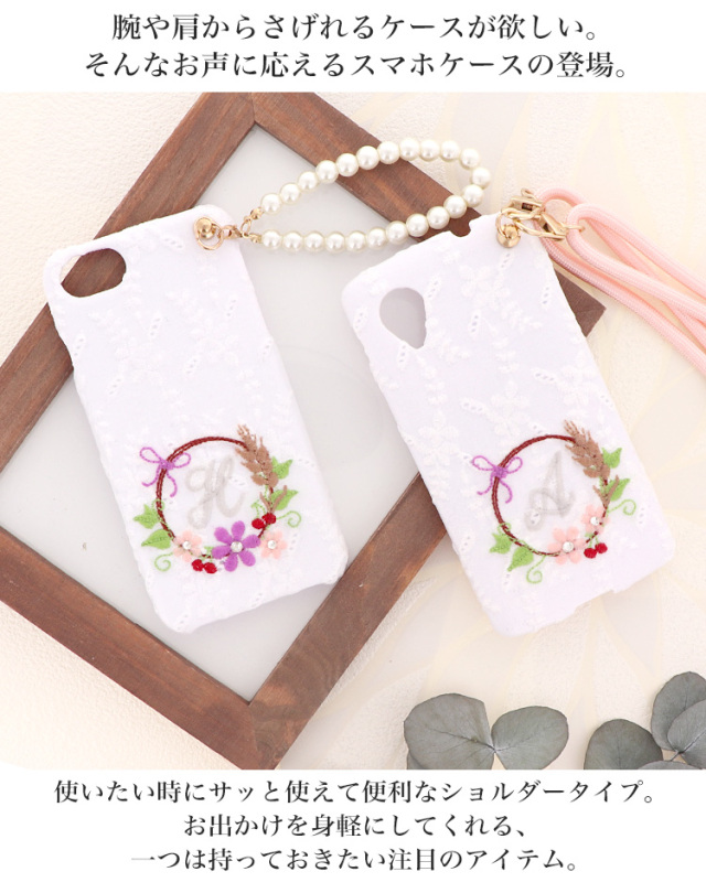 スマホケース ハードケース ハードカバー クリアケース ショルダーケース ショルダータイプ ストラップ付き 布 刺繍
