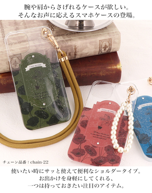 スマホケース ハードケース ハードカバー クリアケース ショルダーケース ショルダータイプ ストラップ付き