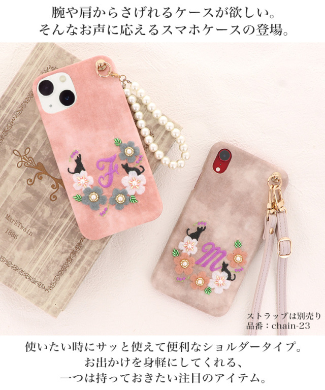 スマホケース ハードケース ハードカバー クリアケース ショルダーケース ショルダータイプ ストラップ付き