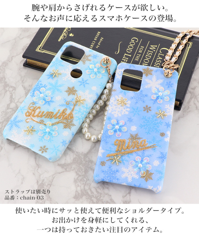 スマホケース ハードケース ハードカバー クリアケース ショルダーケース ショルダータイプ ストラップ付き