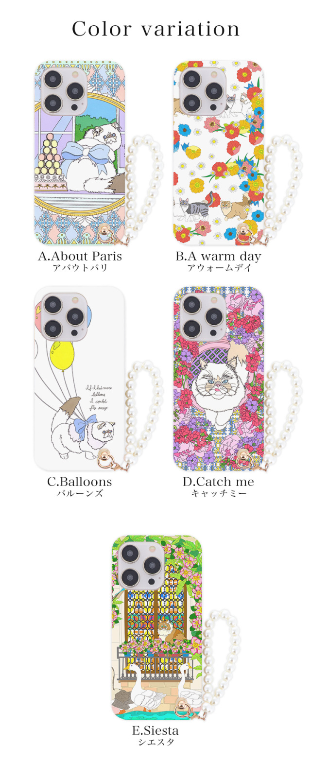 スマホケース ハードケース ハードカバー クリアケース ショルダーケース ショルダータイプ ストラップ付き 羽野瀬里 猫 花柄