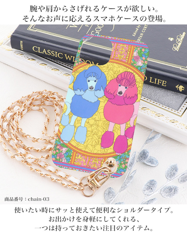 スマホケース ハードケース ハードカバー クリアケース ショルダーケース ショルダータイプ ストラップ付き