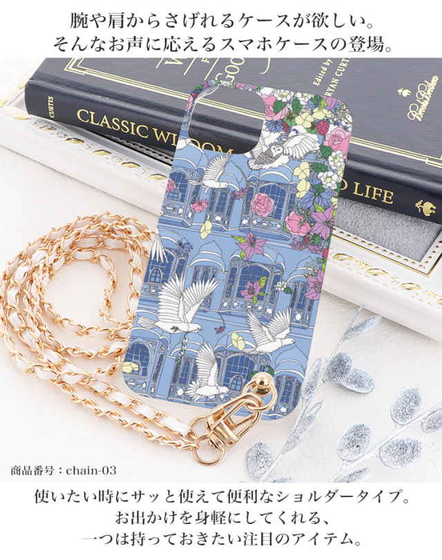 スマホケース ハードケース ハードカバー クリアケース ショルダーケース ショルダータイプ ストラップ付き