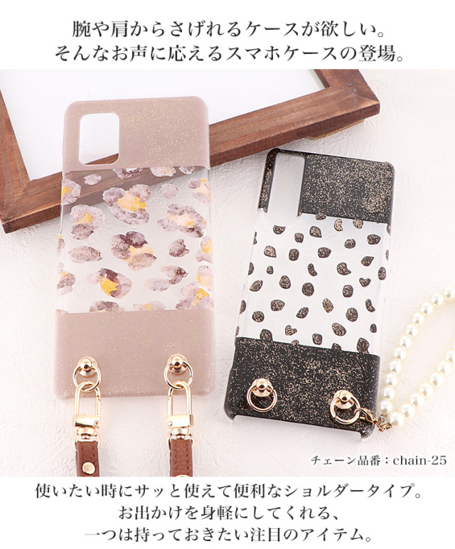 スマホケース ハードケース ハードカバー クリアケース ショルダーケース ショルダータイプ ストラップ付き