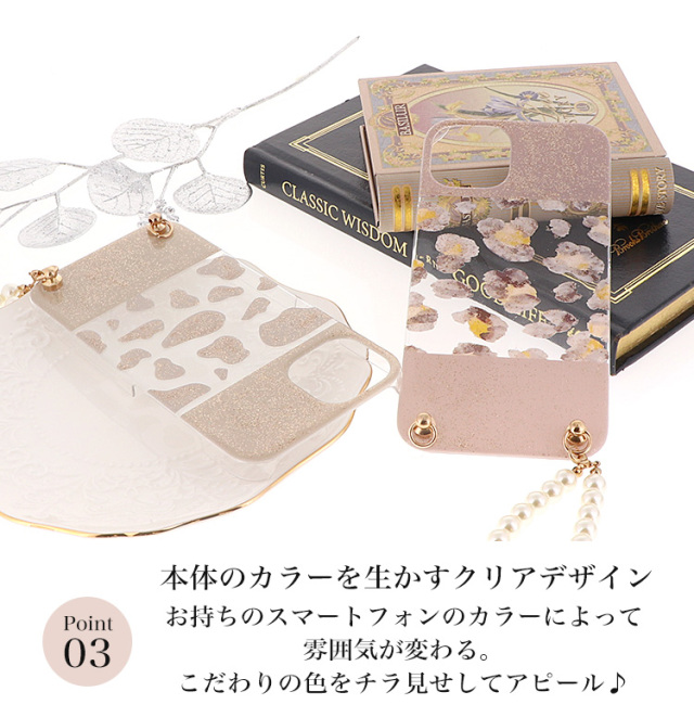 スマホケース ハードケース ハードカバー クリアケース ショルダーケース ショルダータイプ ストラップ付き