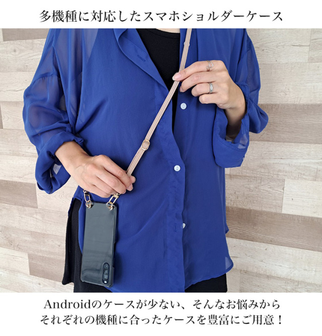 スマホケース ハードケース ハードカバー クリアケース ショルダーケース ショルダータイプ ストラップ付き