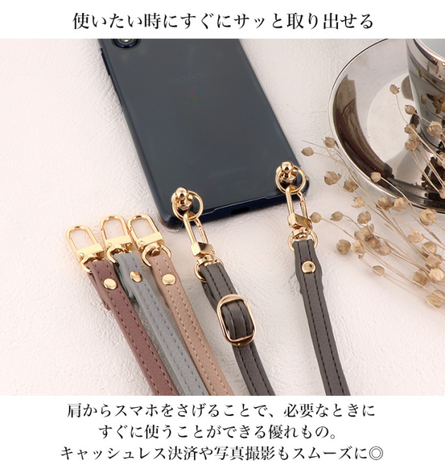 スマホケース ハードケース ハードカバー クリアケース ショルダーケース ショルダータイプ ストラップ付き