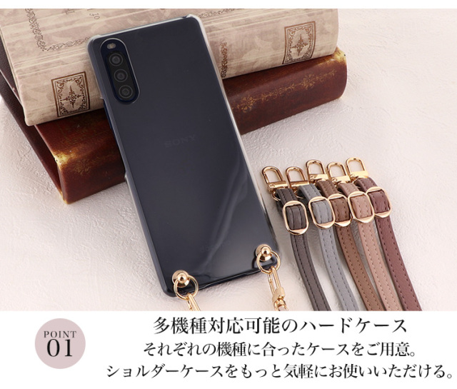 スマホケース ハードケース ハードカバー クリアケース ショルダーケース ショルダータイプ ストラップ付き