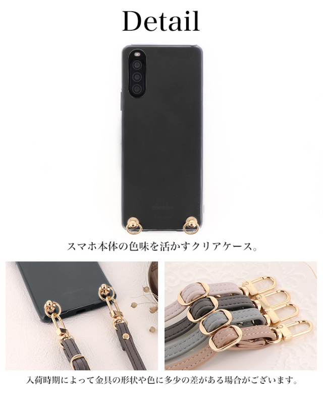 スマホケース ハードケース ハードカバー クリアケース ショルダーケース ショルダータイプ ストラップ付き