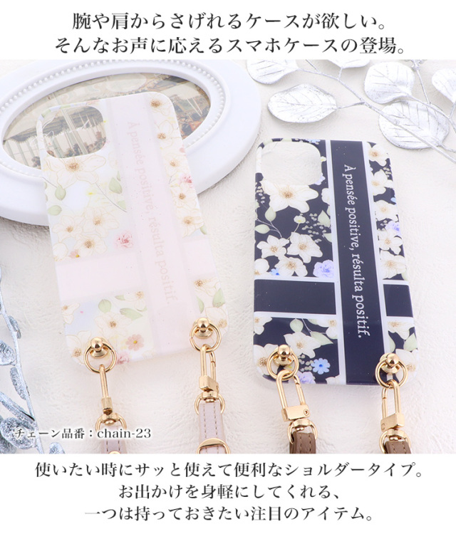 スマホケース ハードケース ハードカバー クリアケース ショルダーケース ショルダータイプ ストラップ付き