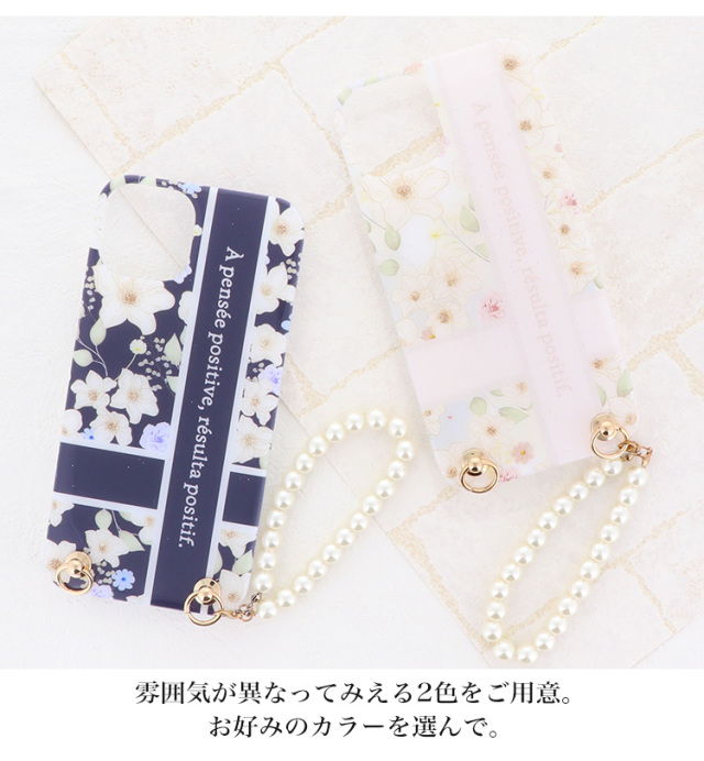スマホケース ハードケース ハードカバー クリアケース ショルダーケース ショルダータイプ ストラップ付き