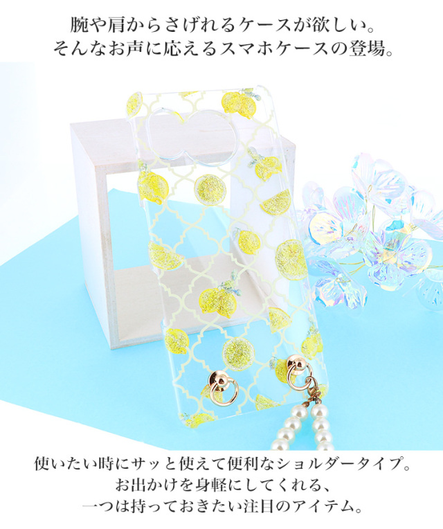 スマホケース ハードケース ハードカバー クリアケース ショルダーケース ショルダータイプ ストラップ付き