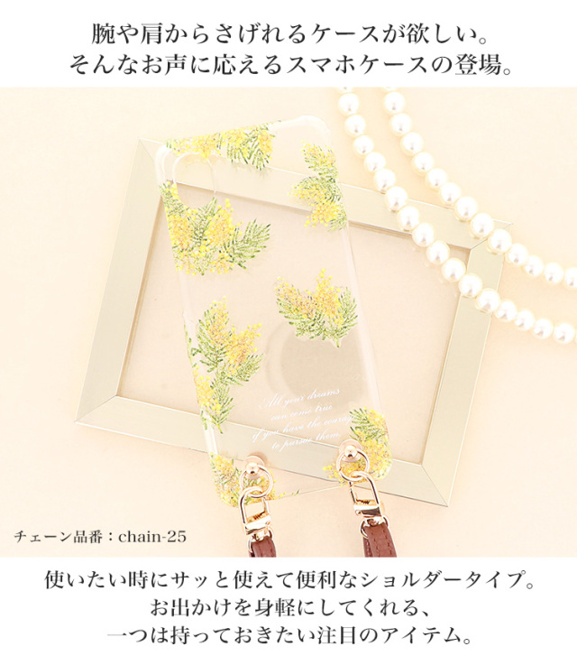 スマホケース ハードケース ハードカバー クリアケース ショルダーケース ショルダータイプ ストラップ付き