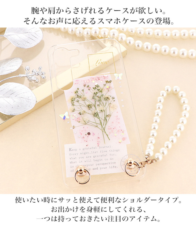 スマホケース ハードケース ハードカバー クリアケース ショルダーケース ショルダータイプ ストラップ付き