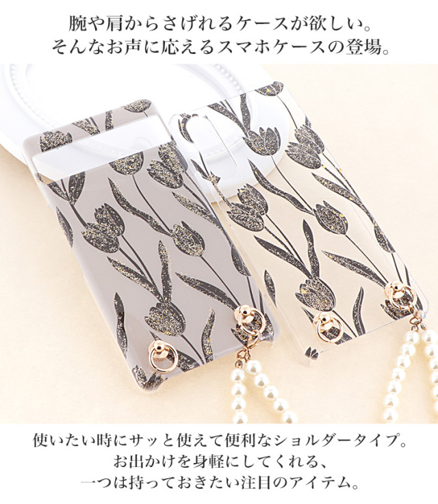 スマホケース ハードケース ハードカバー クリアケース ショルダーケース ショルダータイプ ストラップ付き