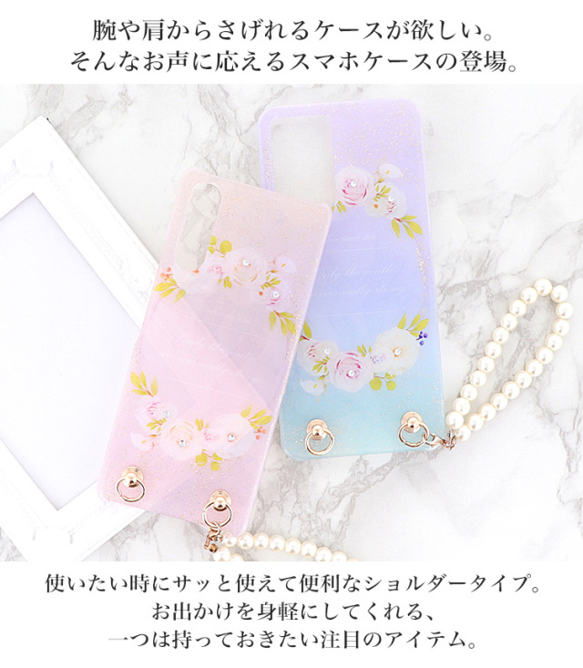 スマホケース ハードケース ハードカバー クリアケース ショルダーケース ショルダータイプ ストラップ付き